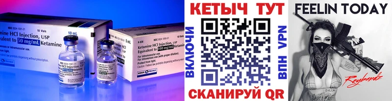 Купить закладки  Мглин  КЕТАМИН VHQ 
