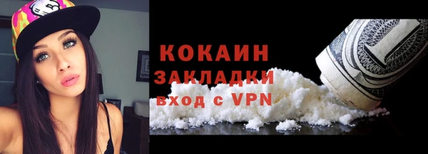 COCAINE Бородино