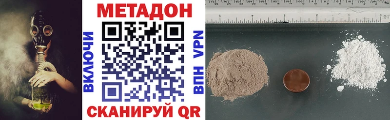 Купить  Мглин  Метадон белоснежный 