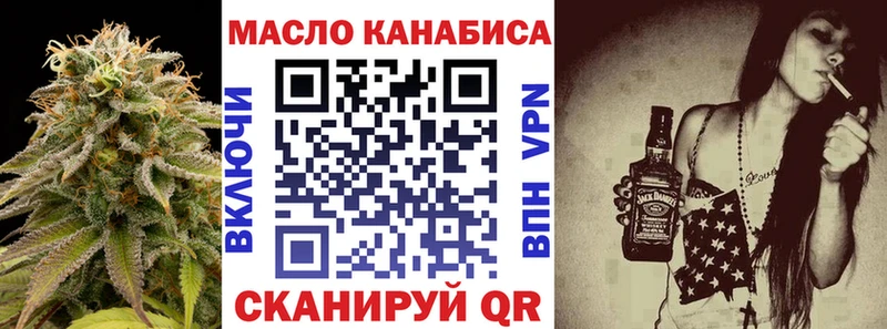ТГК гашишное масло  Купить закладки  Мглин 